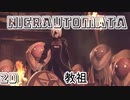 【NieRAutomata】20神になる？怪しい機械宗教集団へ突撃