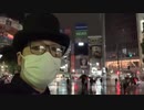 【外】2021年5月緊急事態宣言発動！終電間際のハチ公前雑談！【渋谷】