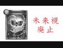 【シャドバ2pick】提示落ちカード総ざらい　ver.FOH