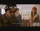 双子の姉弟の絆『Tell me why』Part8