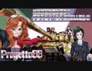 【WoT】MMは荒れているか？アプデとインベントのHELLコンボ　Progetto66【ゆっくり実況17】