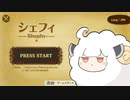 【Shephy】友達1000人作るたん【VOICEROID実況】