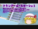 〈Getting Over It〉レミリアお嬢様頑張る〈ゆっくり実況〉07