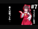 ヨッシーで一位取る？Part7