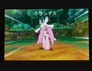 【試合時間16分】今更ポケモンウルトラサン　VSラランテス