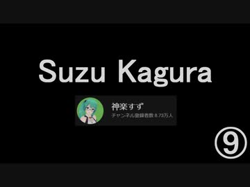 Shot on iPhone meme ⑨　#神楽すず