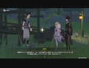 原神　初見プレイ　パート279
