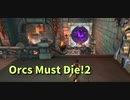 【Orcs Must Die!2 Stage8】ボイドウォールが最強に刺さる！穴にポイポイ彫り込むだけのお手軽楽しいStage8勝手口やってくよー！