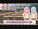 【琴葉茜・葵】『ハッピー☆マテリアル』を歌ってもらったよ【魔法先生ネギま！】