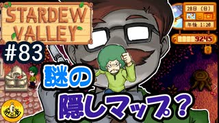 【初見実況】　納豆がいく　StardewValley　#83