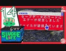 【O:)】轟くSludgeLife#14【物理的にボムってしまう実況】