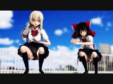【東方MMD】No title 　霧雨魔理沙☆博麗霊夢