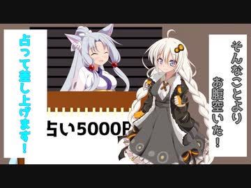 イタコの占い店