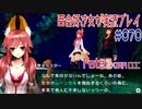 Fate/EXTRA CCC 百合好き女が実況プレイ part70