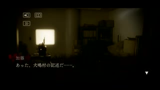 怖いけど頑張る犬鳴村~残響~実況プレイpart12