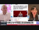 Why have a beef with Yan and Wang？