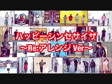 【Re:アレンジ】ハッピーシンセサイザ 〜ラップアレンジ Ver〜 / NZ_GRCReW(Nin☆taku緑,Zion)【GRCReWが歌ってみた】[るのっくすアドベンチャー]