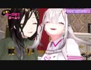 【#白雪巴3D】3Dで白雪さんと健屋さんがイチャつく。【白雪 巴にじさんじ】