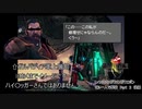 ガルバディア軍はブラック企業です【FF8リマスター/Part 3 後編】