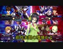 【ボイスロイド実況】京町セイカは勝ち取りたいX Ep.2「前作末期の環境かよ」【機動戦士ガンダム エクストリームバーサス2クロスブースト(EXVS2XB)実況】