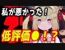【悲報】Youtubeのアルゴリズムに逆らうリスナー達に焦る新人Vtuber