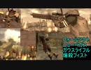 最強クラスの戦闘スタイル　いまさらフォールアウトニューベガス【ゆっくり実況】