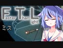 【FTL】Re:ちょっとRebel潰してくる Part7【VOICEROID＆CeVIO＆ガイノイドTalk実況】