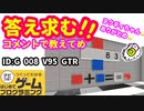 【はじめてゲームプログラミング】謎解き脱出ゲーム～たすけて～【面白作品ID紹介】
