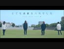 【とうふ×せんだ】とても素敵な六月でした　踊ってみた【いちの×叢】