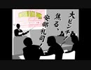 2021年06月27日 あ、安部礼司 第794回