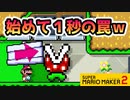 【実況】全力で愉しむ世界のコース part124