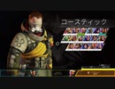 【APEX実況】シーズン9 アリーナ part32 (PS5) 身内コースティック