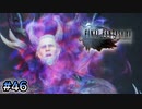 【時系列順FF15実況】帝国の最期｜#46