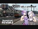 【Transport Fever 2】番外編　宣伝のような？