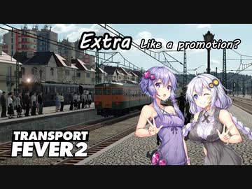 【Transport Fever 2】番外編　宣伝のような？