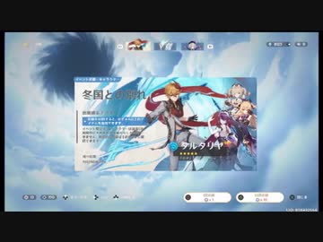 2021年4月  原神 ロサリアガチャ