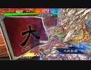 【三国志大戦】好きな武将で楽しむpart259【八陣】