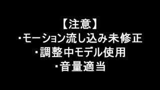 【MMD】Twitteまとめ②【SEED】