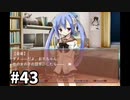 NOeSIS-嘘を吐いた記憶の物語-【ゲーム実況】　＃43