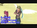 守る強さを知るために旅に出ます[TalesOfGracesf実況プレイpart76]
