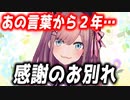 【感謝】初配信から最後のゲーム配信、最高の頑張り屋さんだった鈴原るる