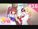 【実況】#016:ウマ娘 プリティーダービー 初見実況プレイ【ダイワスカーレット育成】