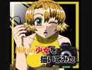 Nikon少女を描いてみた7　ロゴ（オリジナル・ファンアート）