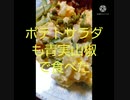 ポテトサラダも青実山椒で食べたい いろはにポテト それをゆうならいろはにほへと