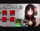【Vtuber切り抜き】お姉さんの洗脳教室【伊万里いよ】