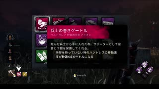【DbD】お楽しみ中毒者のゆっくり実況プレイpart19【ハントレス】
