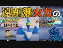 【PokemonUNITE】ネタ枠かと思ってたけどこいつ強えぞ！？殺戮マシーンと化したウッウ！野蛮な二人組がポケモンユナイト実況してみた！【実況動画】【ポケモンユナイト】