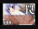 NOeSIS-嘘を吐いた記憶の物語-【ゲーム実況】　＃44