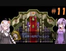 【LUNAR】ゆづきずストーリー＃11【シルバースターストーリー】