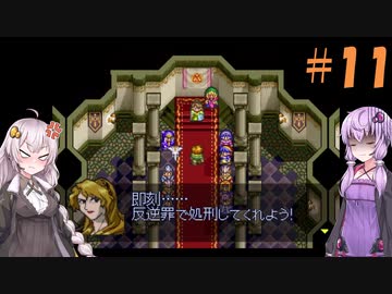 【LUNAR】ゆづきずストーリー＃11【シルバースターストーリー】